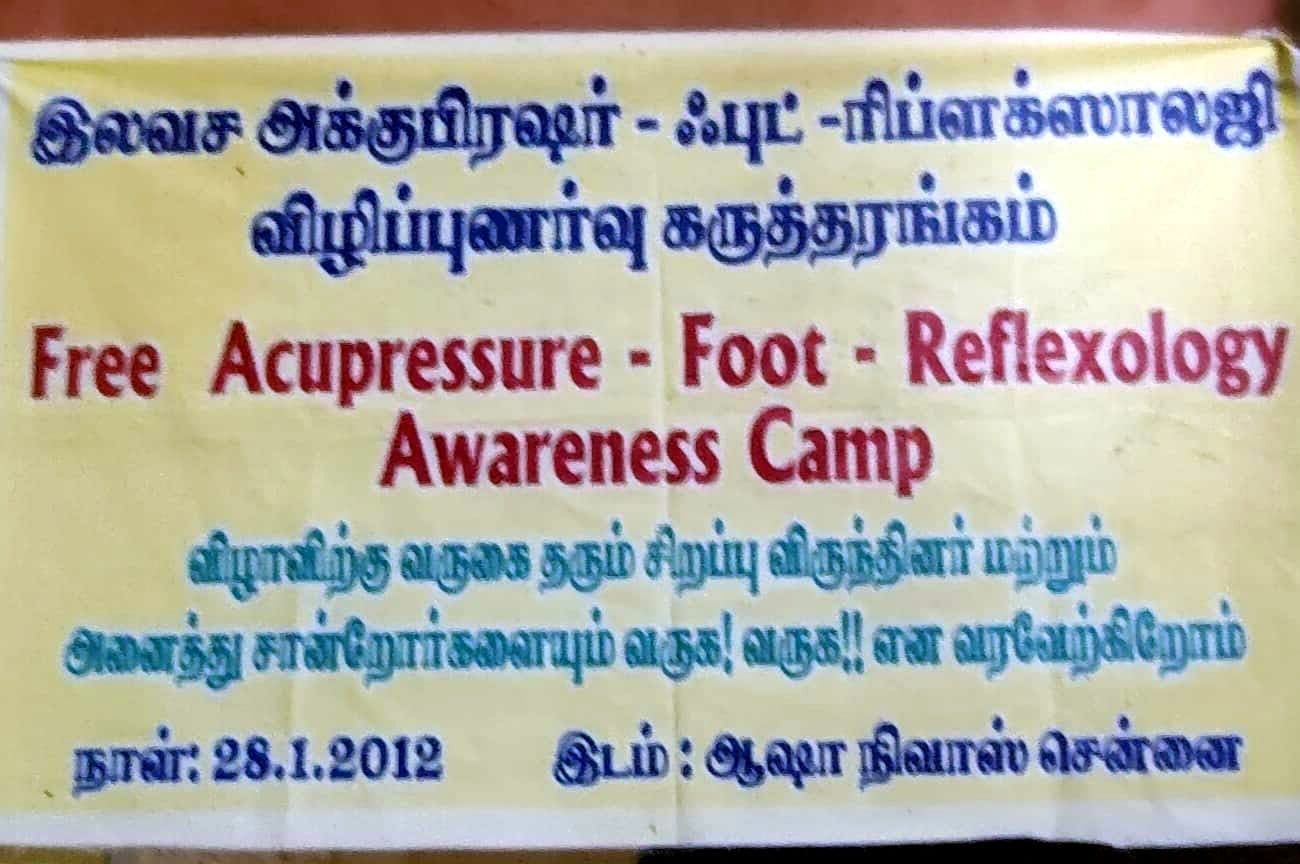 Bilingual banner of the 2012 camp